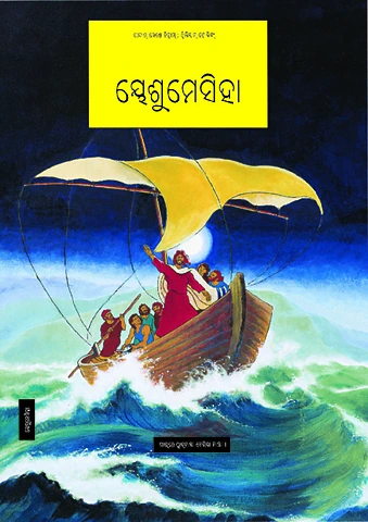 JM-Koya (India).pdf