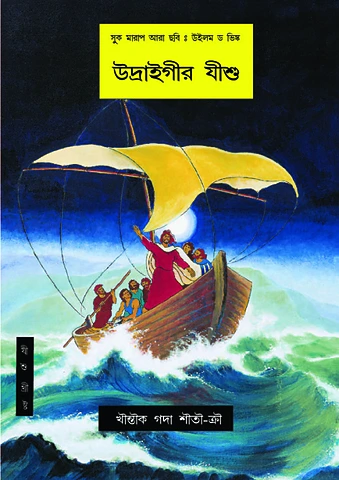 JM-Rava (India).pdf